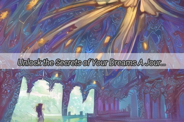 Unlock the Secrets of Your Dreams A Journey into the Mystical World of Baoansaodi